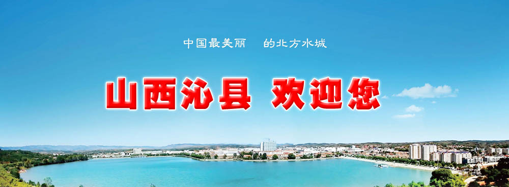 繁峙县招商引资
