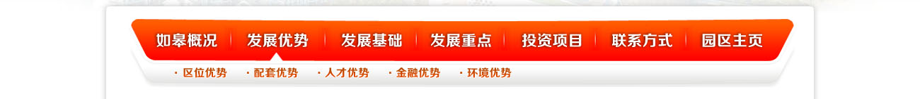 如皋工业园区