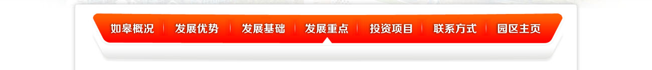 如皋工业园区