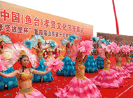 中国(鱼台)孝贤文化节开幕式