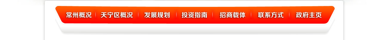 天宁区